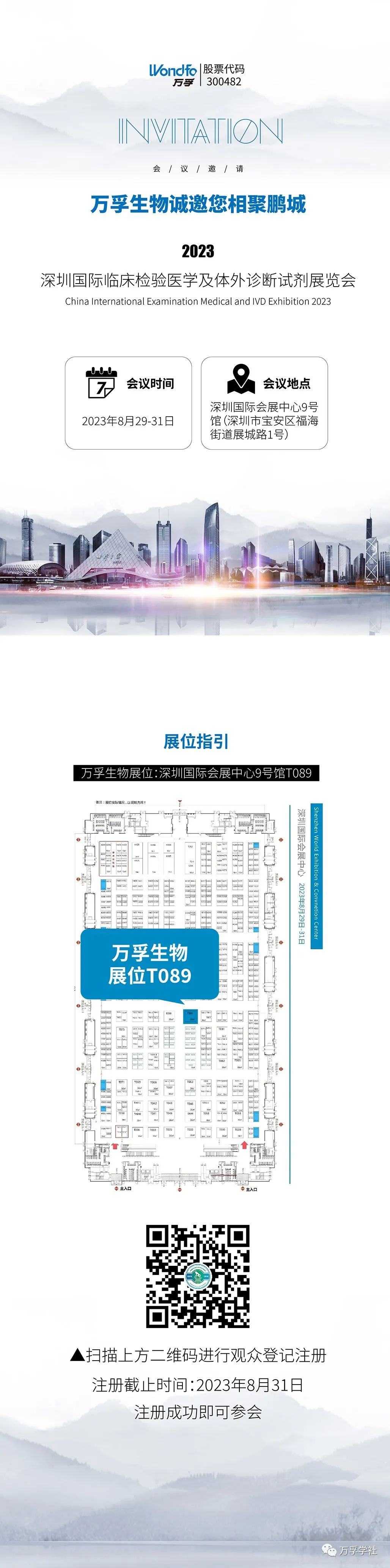 Exhibition invitation